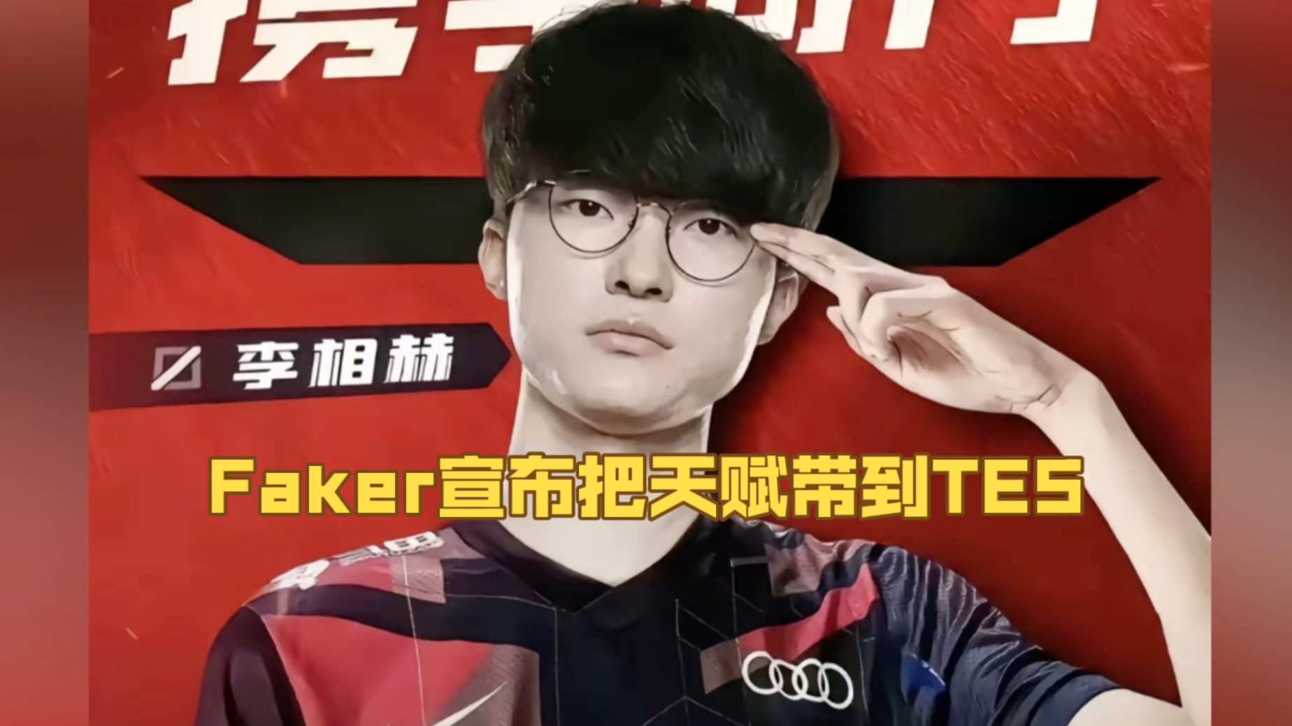 开云体育官网-Faker官方宣布出色防守新规，RNG引发争议！-开云体育官网